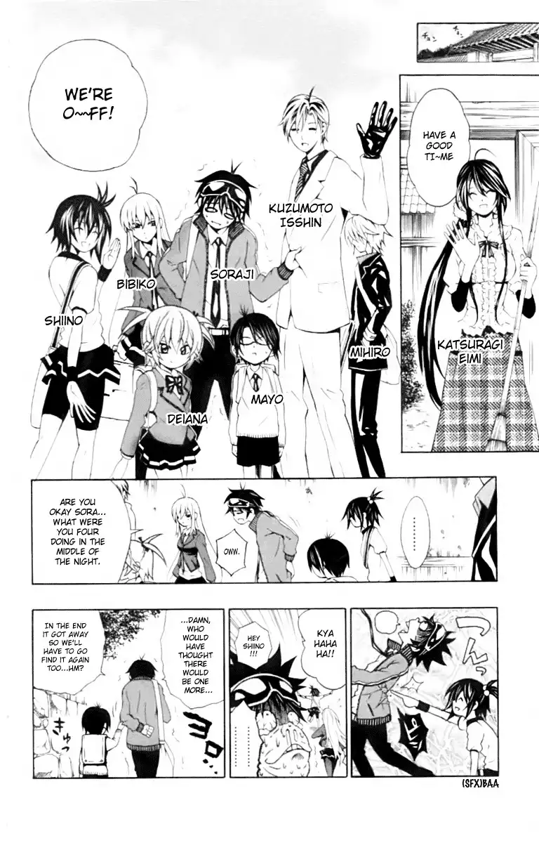 Kuzumoto-san Chi no Yonkyoudai Chapter 4 4